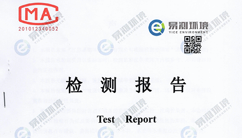 2023年泰州興達(dá)土壤和地下水自行監(jiān)測報告